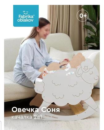 Продается многофункциональная качалка-колыбель для новорожденных