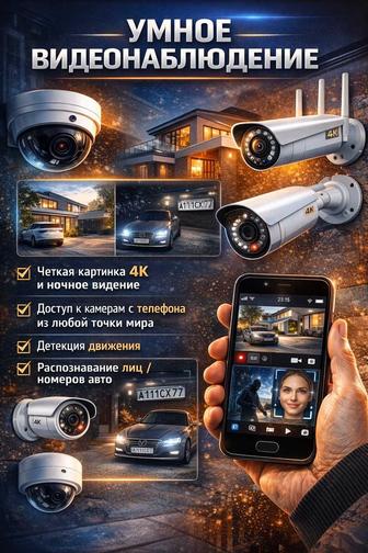 Установка камеры