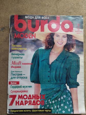 Продам Журнал Бурда, Burda 7/89