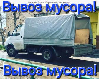 Вывоз строительного мусора