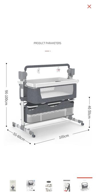 Продам электронную колыбель