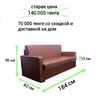 Новый диван в стиле Loft