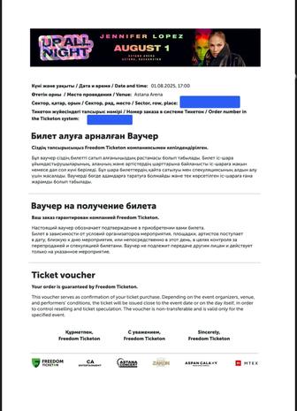 Билеты на JLo в Астане