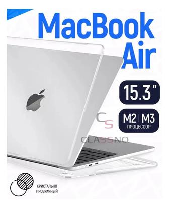 чехол CLASSNO Macbook Air 15 2023 M2 A2941 2024 A3114 M3 до 15