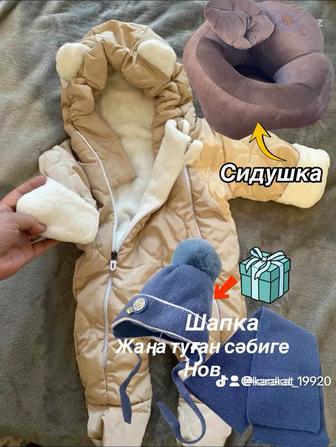 Комбинезон