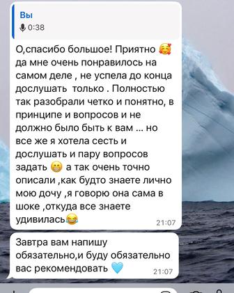 Нумерология (цифровая психология)