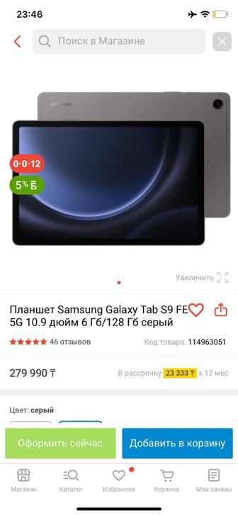 Продам планшет.