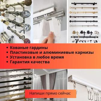 Установка карнизов