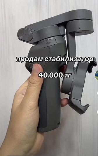 Стабилизатор dji osmo mobile