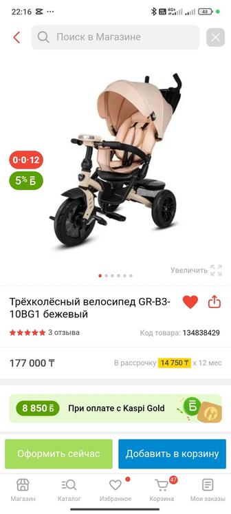 Продам трехколесный велосипед (новый)