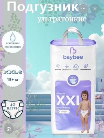 Baybee подгузник xxl - 6 размер