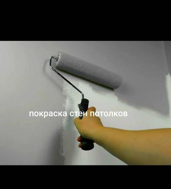 Покраска стен потолков обоев