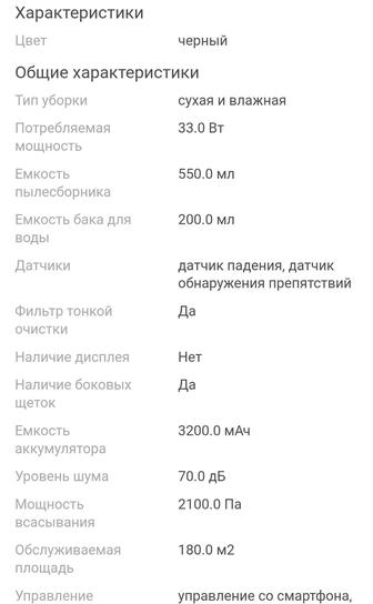 Робот пылесос Xiaomi Mi robot Vacuum-Mop P