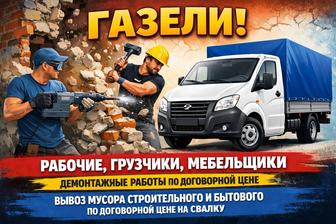 Грузчики 24/7