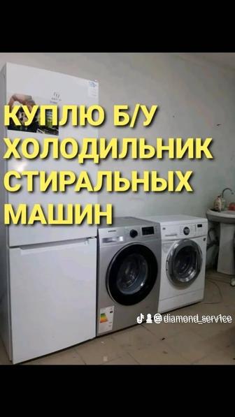 Нерабочем состоянии холодильник