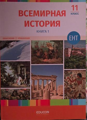 Книги по подготовке к ЕНТ