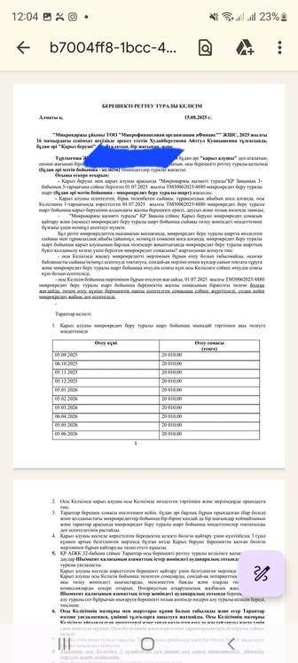 Арест шешу, графике кою, жумыссыздык пособиясын тагайындау