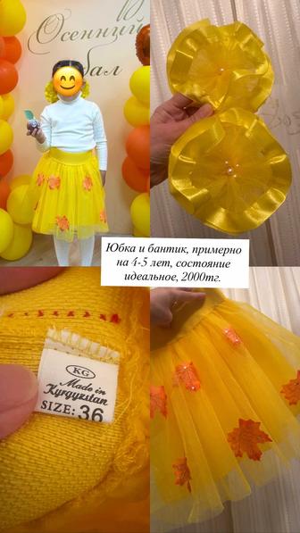 Продаю детские вещи (костюм, пижама, леггинсы) от 3 лет