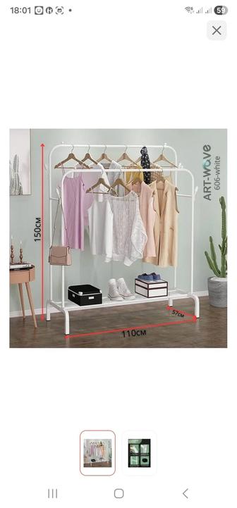 Вешалка напольная