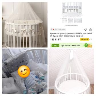 Манеж трансформер