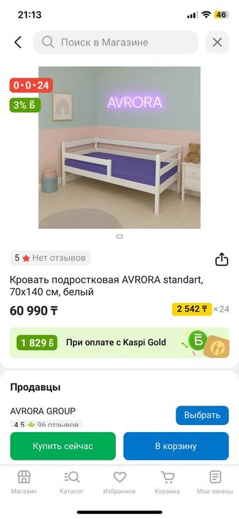 продам подростковую кровать новая