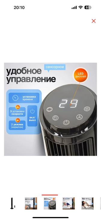 Вентилятор HAROOKO KB-7720 черный