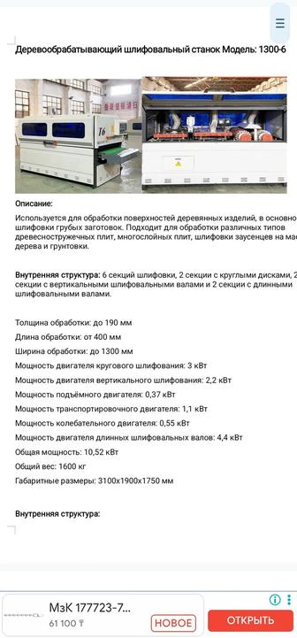 Продам профильно шлифовальный станок