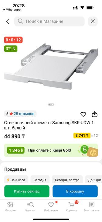 Стыковочный элемент Samsung SKK UDV
