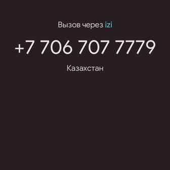 VIP номера ниже себестоимости