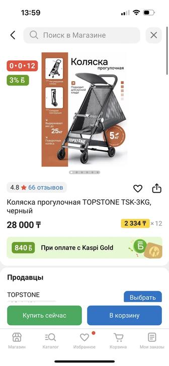 Продам коляску