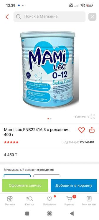 Смесь Mami Lac