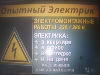 24 часа. Подключения. Круглосуточно.Электромонтаж.Демонтаж220/380в