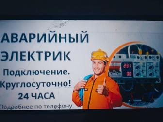 ОПЫТНЫЙ Электрик