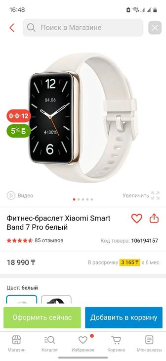 Смарт часы xiami smart band 7 pro