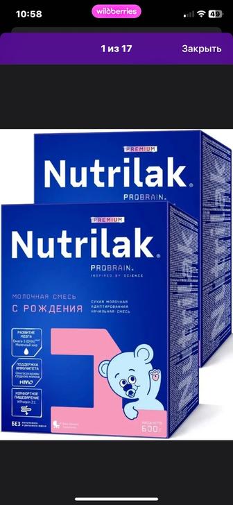 Смесь nutrilak 1