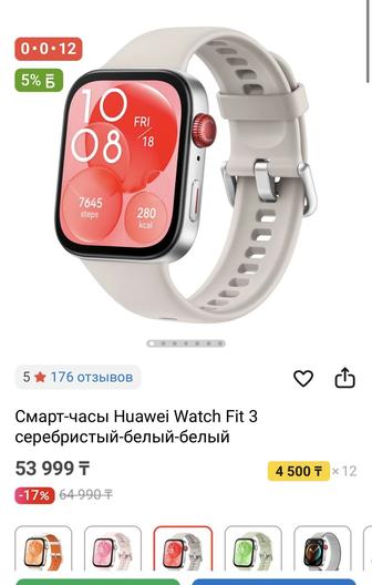 Huawei Watch 3 серебристо-белые почти новые, полный комплект
