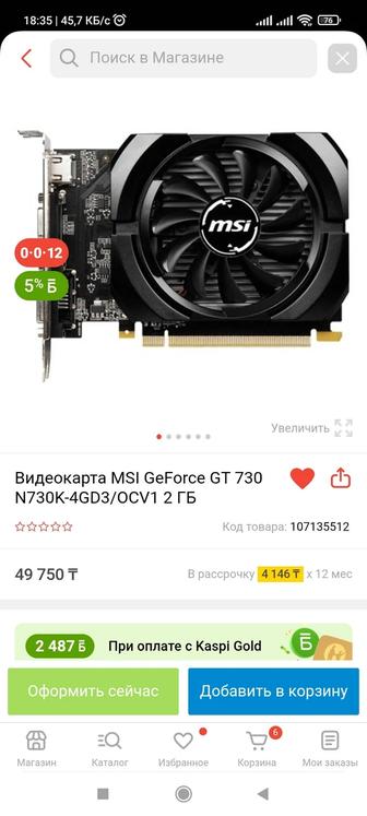 Видеокарта GT 730 4Gb
