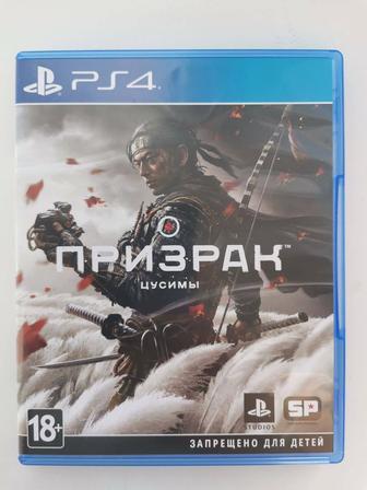 Диск Ghost of Tsushima PS4