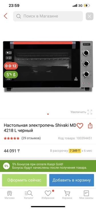 Бытовая техника духовка