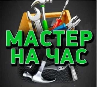 Мелкосрочный ремонт от 10.000тг покраска. побелка. Рест.мебели.