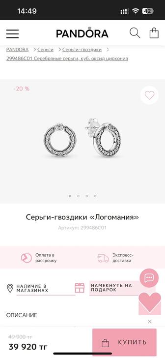 Хочу продать серьги Pandora