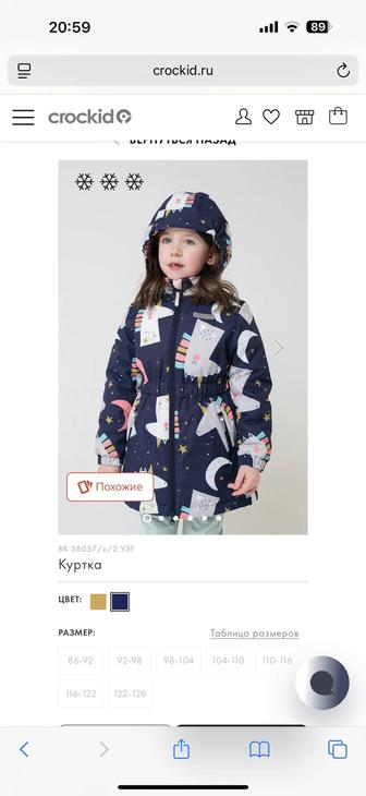 Crockid Куртка