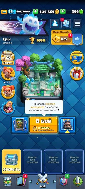 Аккаунт clash royale