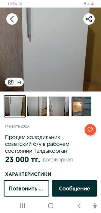 Продам холодильник