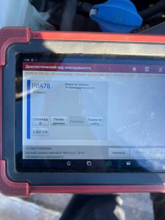 Автоэлектрик с выездом