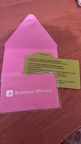 Сертификат золотое яблоко