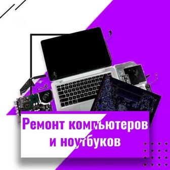 Услуги IT,Remont