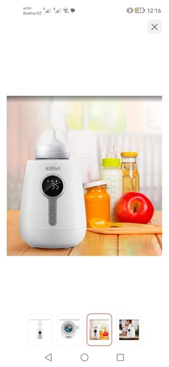 Подогреватель бутылочек