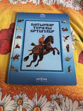 Продам книгу сказку