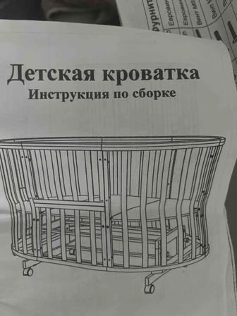 Кроватка детская, манежик